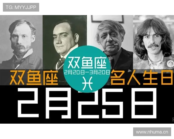 双鱼座名人企业家全解析及其成功秘诀揭秘